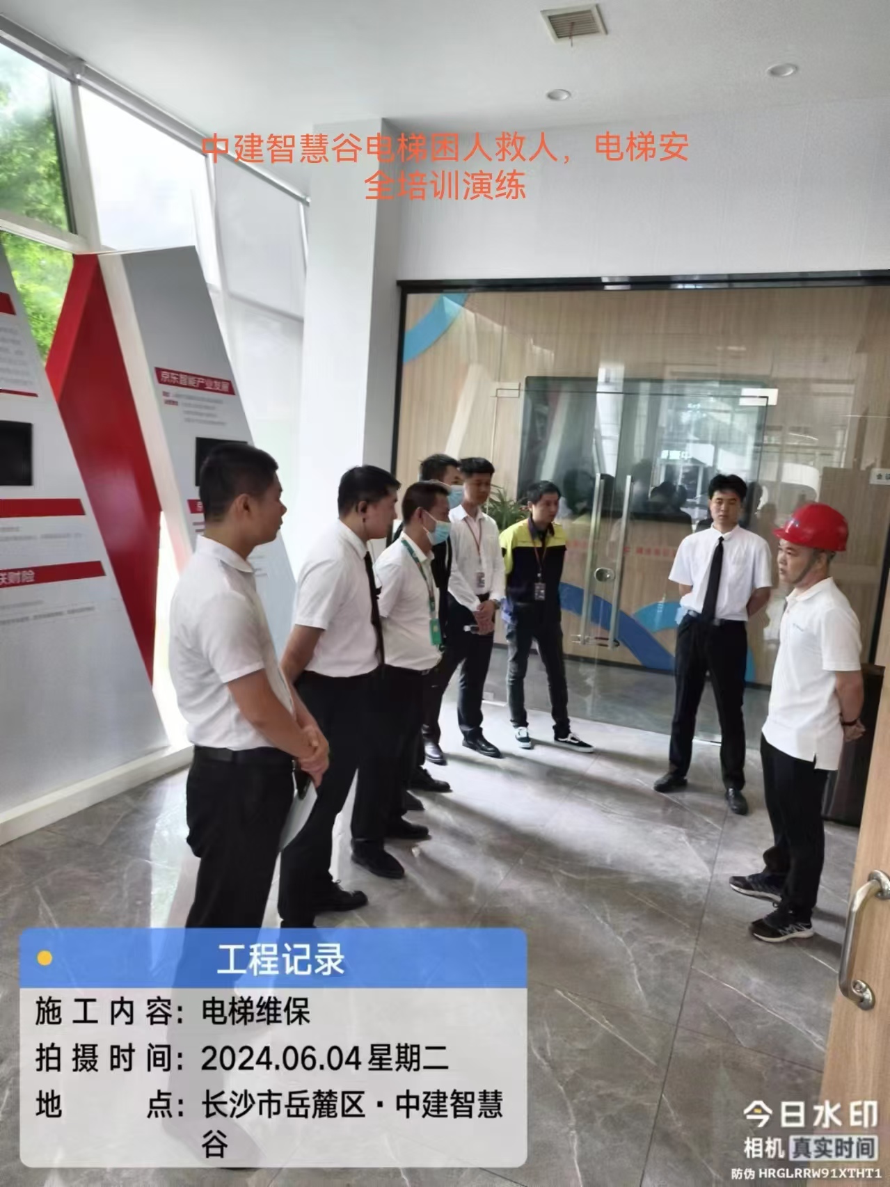中建智慧谷电梯维保工程记录